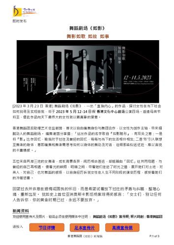 wudaojuchang-e3-80-8aruying-e3-80-8b_xinwengao_sc.pdf