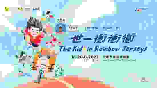 hkdance_thekidsinrainbowjerseys.jpg