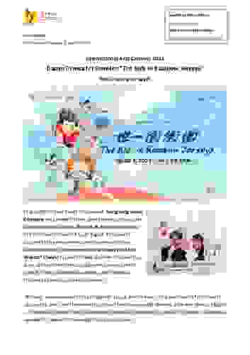 dance-drama-for-families-the-kids-in-rainbow-jerseys_press-release_eng.pdf