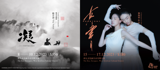 hkdance_convergence-herstory.png