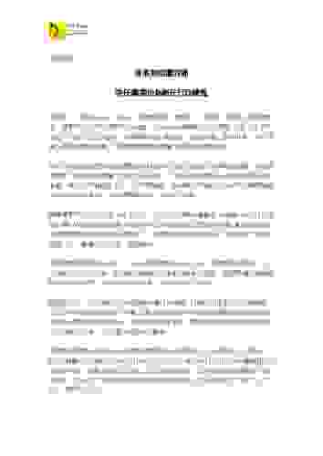 xianggangwudao-e5-9c-98xuan-e4-bd-88weiren-e9-84-adxiyi-e7-82-baxinrenxingzheng-e7-b8-bd-e7-9b-a3_xin-e8-81-9egao_tc.pdf