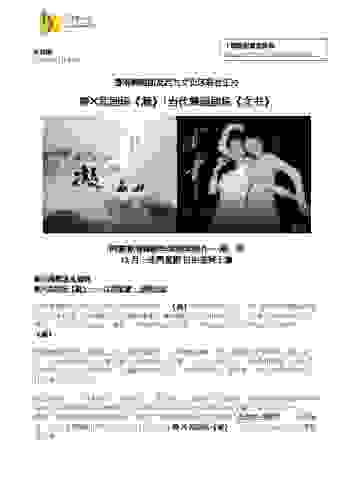 xianggangwudaotuanjixijiuwenhuaqulianhezhuban_wuxwujuchang-e3-80-8aning-e3-80-8bjidangdaiwudaojuchang-e3-80-8anvshu-e3-80-8bxinwengao.pdf