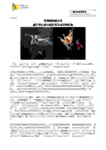 e3-80-90xin-e8-81-9egao-e3-80-91xianggangwudao-e5-9c-98zhuoshenghehaofeijiwangzhi-e6-98-87-e7-82-bashouxiwudao-e5-93-a1.pdf