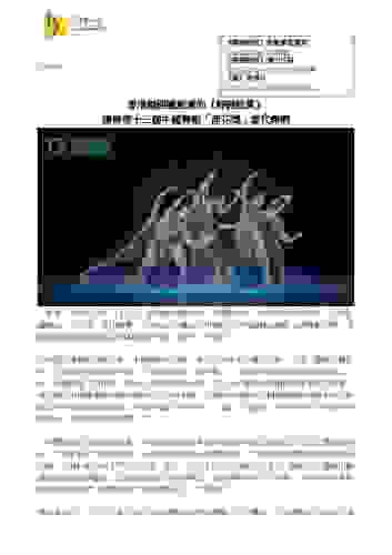 e3-80-90xin-e8-81-9egao-e3-80-91xianggangwudao-e5-9c-98-e5-89-b5yan-e3-80-8a-e9-9d-9c-e8-81-bdsong-e9-a2-a8-e3-80-8b-e7-8d-b2dishisan-e5-b1-86zhong-e5-9c-8bwudaohehua-e7-8d-8e-e7-95-b6daiwu-e7-8d-8e.pdf