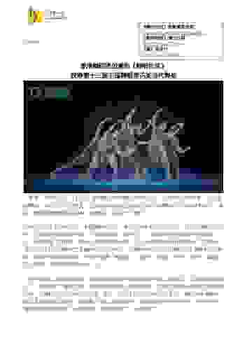 e3-80-90xinwengao-e3-80-91xianggangwudaotuanchuangyan-e3-80-8ajingtingsongfeng-e3-80-8b-huodishisanjiezhongguowudaohehuajiangdangdaiwujiang.pdf