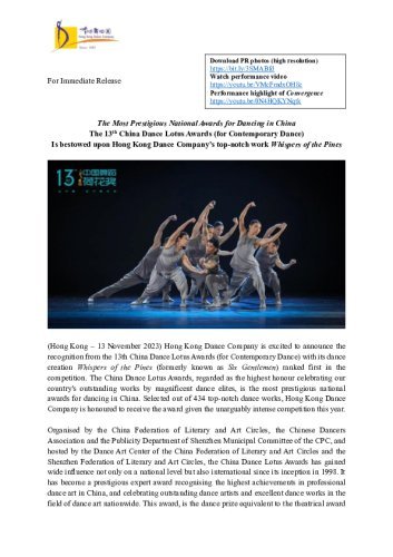 press-release-hong-kong-dance-company-received-the-13rd-china-dance-lotus-awards.pdf