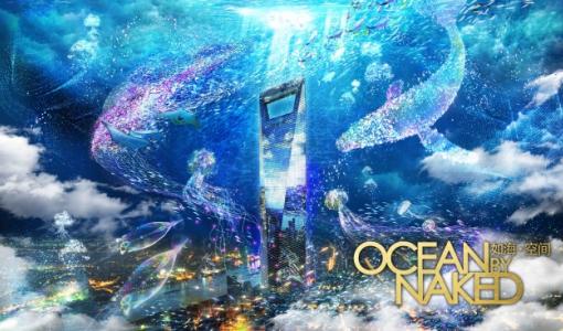 Japan's Top Creative Company NAKED has Already Landed in Shanghai - OCEAN BY NAKED 如海・空間 -