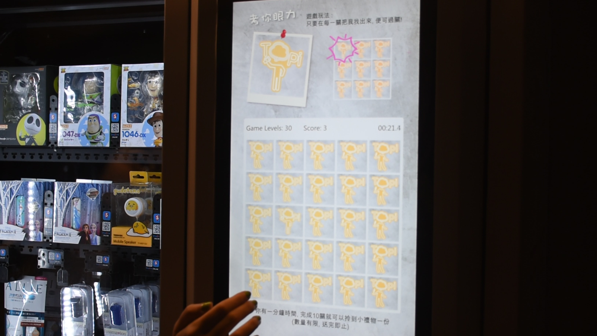 機械人商店提供互動遊戲，吸引年輕消費者