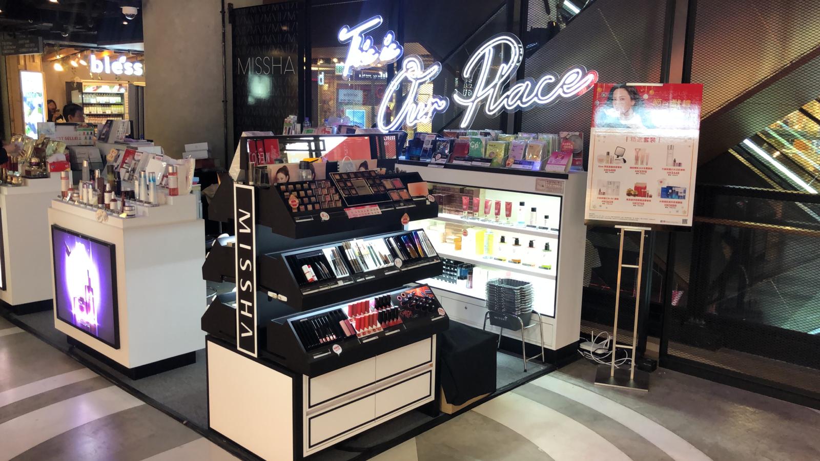 MISSHA位於地下實體店 