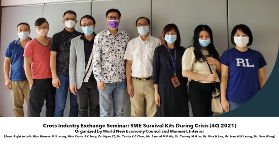 03_cross-industry-exchange-seminar.png