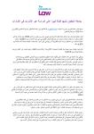 online-study-uae_arabic.pdf