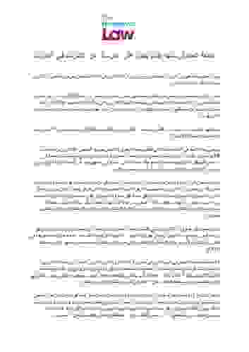 online-study-uae_arabic.pdf