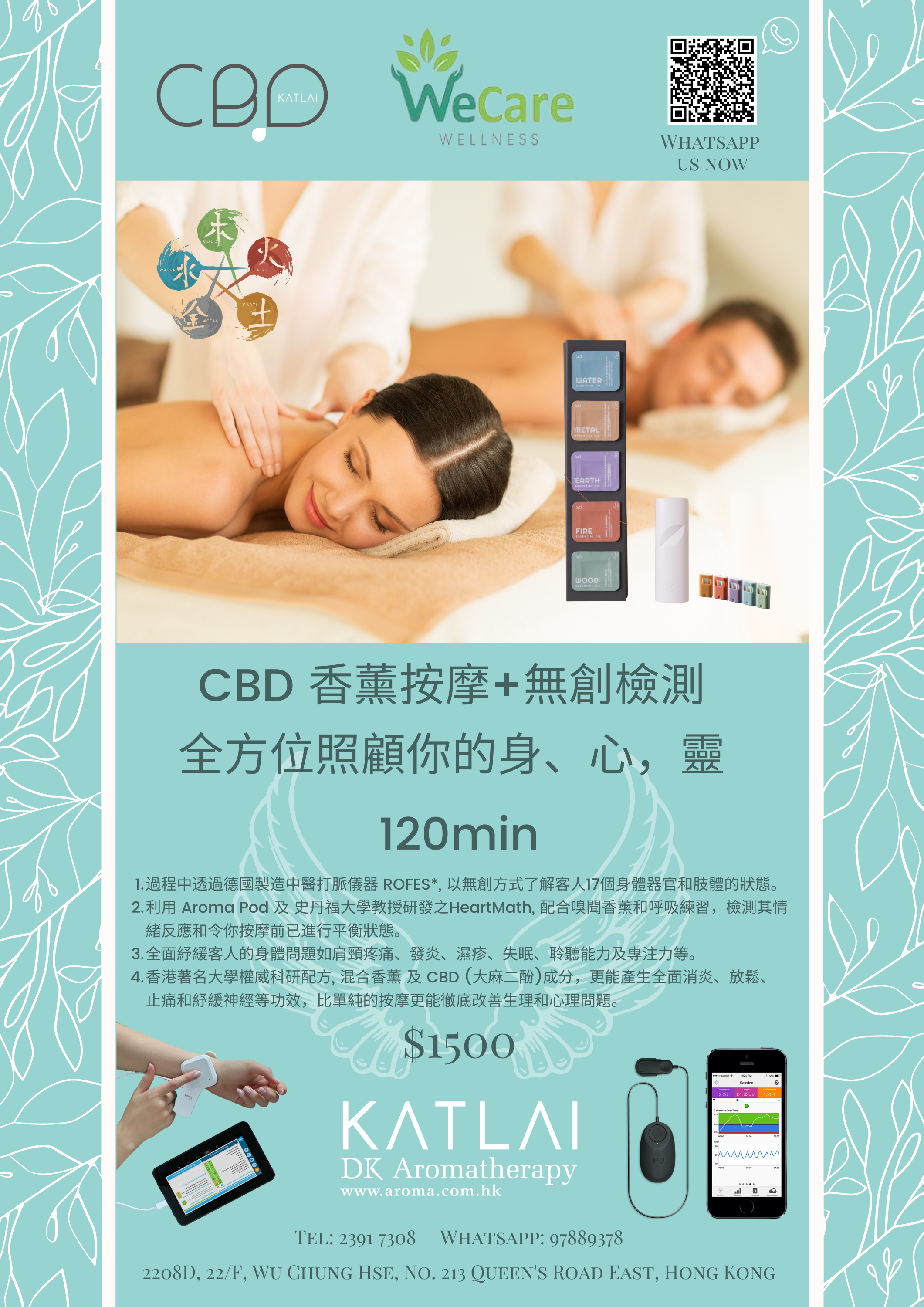 CBD 香薰按摩