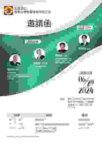 xianggangfalvfan-e8-ad-af-e5-ad-b8-e6-9c-83zhu-e9-a1-8cyan-e8-ac-9bposter.jpeg