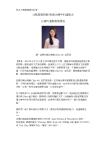 e5-82-b3mei-e8-a8-aa-e5-95-8fyao-e8-ab-8bhan_chloemo.pdf