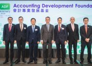 [Press Release] ADF 15th Anniversary Conference successfully concludes