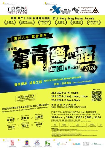 sing-out_2024_poster.jpg