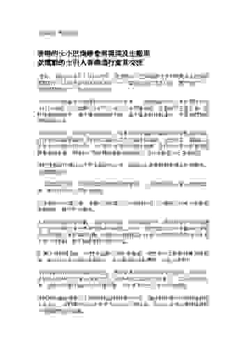 xianggangdeshixiaobashang-e7-b8-bd-e6-9c-83x-e7-92-b0jingjisheng-e6-85-8bju_xin-e8-81-9egao_20240807.pdf