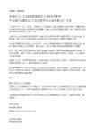 deshixiaobashang-e7-b8-bd-e6-9c-83xxin-e9-8a-80-e5-9c-8b-e9-9a-9bpressrelease_final.pdf