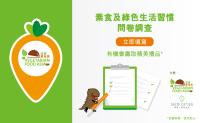 survey-banner_edm-05.jpg