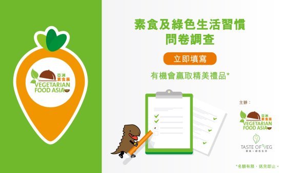 survey-banner_edm-05.jpg