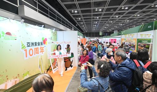 【新聞稿】第十一屆亞洲素食展二月隆重開幕 預先登記免費門票感受現場「素」文化