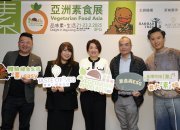 【新聞稿】素食葷食聚餐難 餐廳素菜單增商機 素市場潛力巨大 近8成受訪者望發掘更多香港品牌