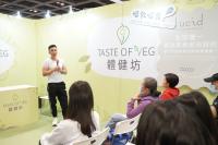 taste-of-vegfenxiang-e6-9c-83ji-e9-ab-94jianfang.jpg