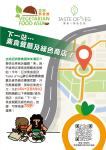 vfa2025_restaurant-campaign.jpg