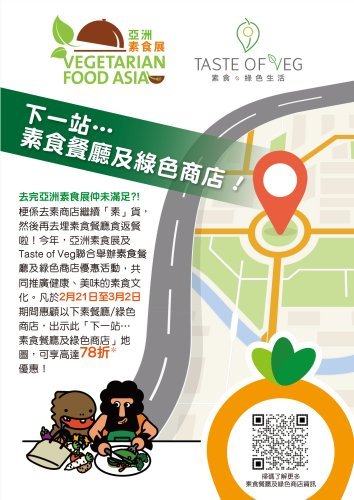 vfa2025_restaurant-campaign.jpg