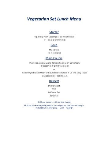 vegetarian-set-lunch-a-menu.pdf