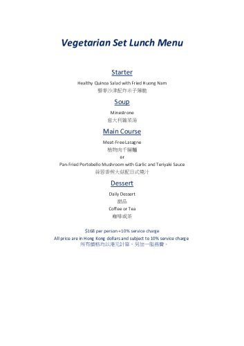 vegetarian-set-lunch-b-menu.pdf