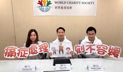 【新聞稿】香港長者慢性痛症調查揭嚴峻現況 逾八成半70歲以上受訪者患病