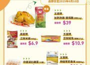【新聞稿】「齊豐收公益商店」正式營運「公益+經營」社區補給站 開業首日惠及荃灣基層家庭 政商人士共膳見證跨界合作成果