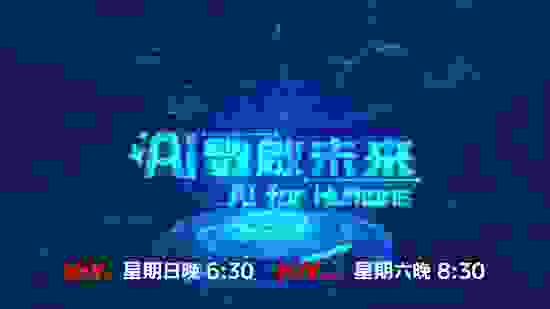 ai-e6-95-b8-e5-95-9fwei-e4-be-86_graphic_end2.jpeg