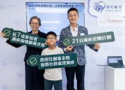 【新聞稿】七成患者改善濕疹症狀 醫療與營養團隊合力推廣全方位逆轉計劃濕疹教室「21日濕疹逆轉計劃」成果發佈會