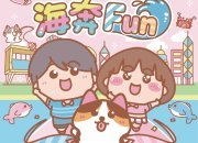 【新聞稿】【親子周末好去處】10月19日「大大與小妹 海奔Fun」親子活動 觀塘海濱舉行齊享Fun Run、才藝匯演、愛心市集