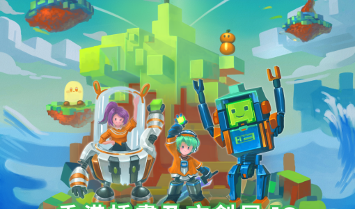 【新聞稿】重量級人氣插畫 IP 齊聚香港 香港插畫及文創展 HKICS 10 十週年盛典 12 月會展盛大登場 黃阿瑪首度登港、80 週年駱駝牌特展、AR 賽博城市畫廊成焦點