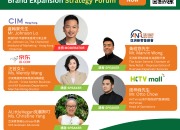 【新聞稿】亞洲素食展2026 強化商貿論壇內容 聚焦品牌出海與亞洲市場拓展