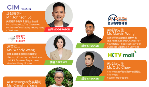 【新聞稿】亞洲素食展2026 強化商貿論壇內容 聚焦品牌出海與亞洲市場拓展