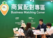 【新聞稿】亞洲素食展 × 亞洲活力生活博覽 2026 明日開幕 三日商貿活動全面啟動 以香港為平台 連結灣區及東南亞健康產業