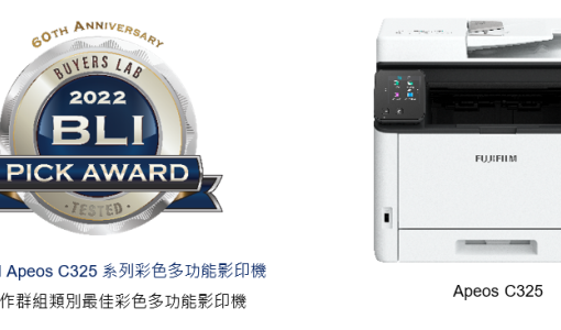 FUJIFILM Business Innovation Asia Pacific 榮獲 Keypoint Intelligence 授予 BLI 2022 冬季最佳 A4 設備獎項