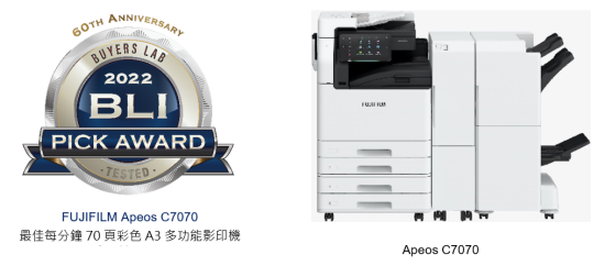 apeos-c7070-bli-2022-award.png