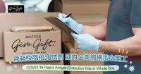 covid-19-rapid-antigen-detection-kits-in-whole-box.jpg