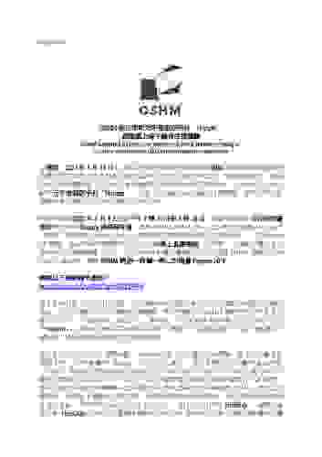 xin-e8-81-9egao-oshmtuichu-e5-b6-84xinyuanyuzhoujiudianpingtaihorigin-oshm-launched-its-first-ever-metaverse-hotel-platform-horigin-.pdf