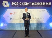 香港紡織及成衣研發中心｢開研｣ 榮獲香港工商業獎｢創意獎｣