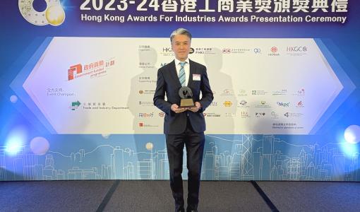香港紡織及成衣研發中心｢開研｣ 榮獲香港工商業獎｢創意獎｣