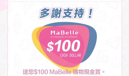 MaBelle Leo Diamond閃爍贊助 【Touch Mi 2鄭秀文世界巡迴演唱會2016】