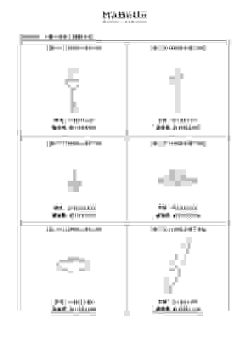 mabelle-e3-80-8a-e5-82-b3xin-e5-82-b3yi-key-to-love-e3-80-8b-e9-91-bd-e9-a3-bemu-e9-8c-84.pdf