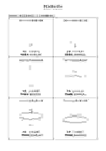 mabelle-e3-80-8a-e9-91-bddandaibiaowodexin-e3-80-8b-e9-91-bd-e9-a3-bexilie_mu-e9-8c-84.pdf